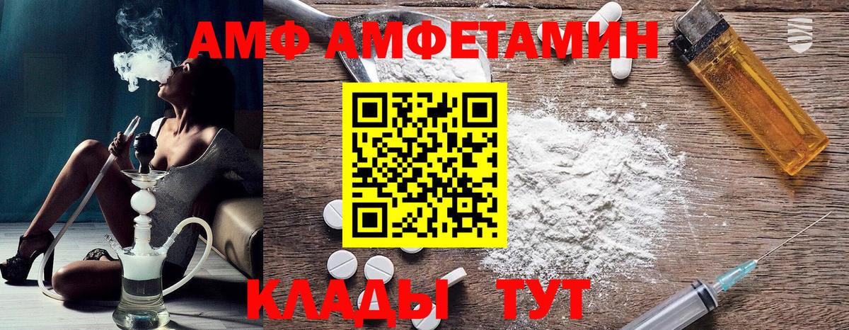 Лениногорск  АМФ VHQ  АМФЕТАМИН  Вход с VPN 