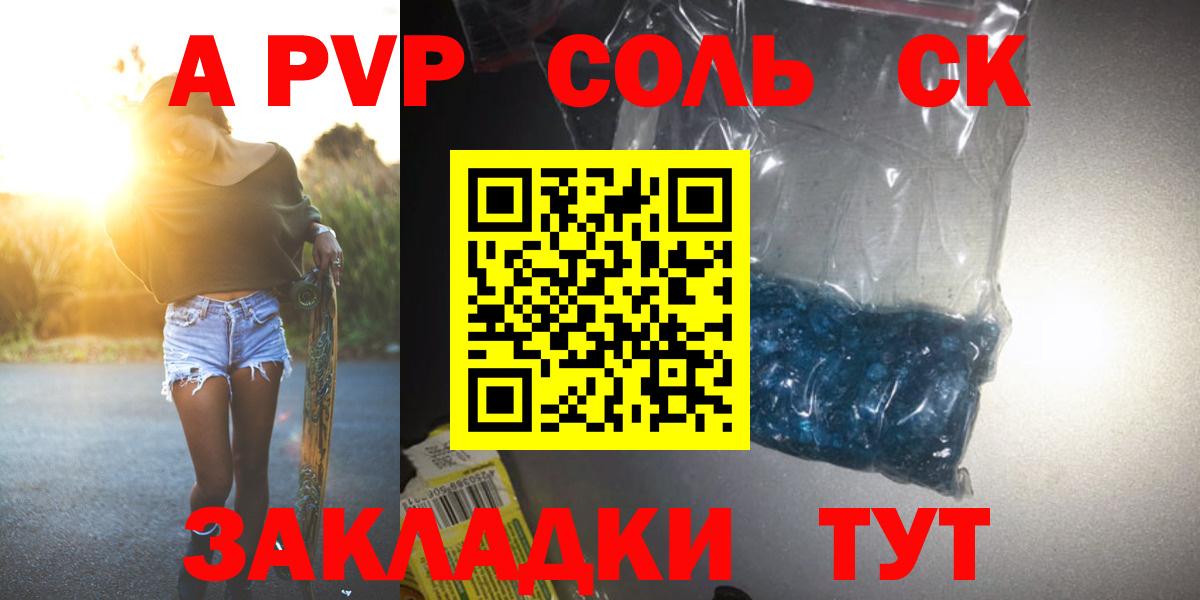 Alfa_PVP мука  Вход с VPN  Альфа ПВП Соль  купить наркотики сайты  Alpha-PVP Crystall  Лениногорск 