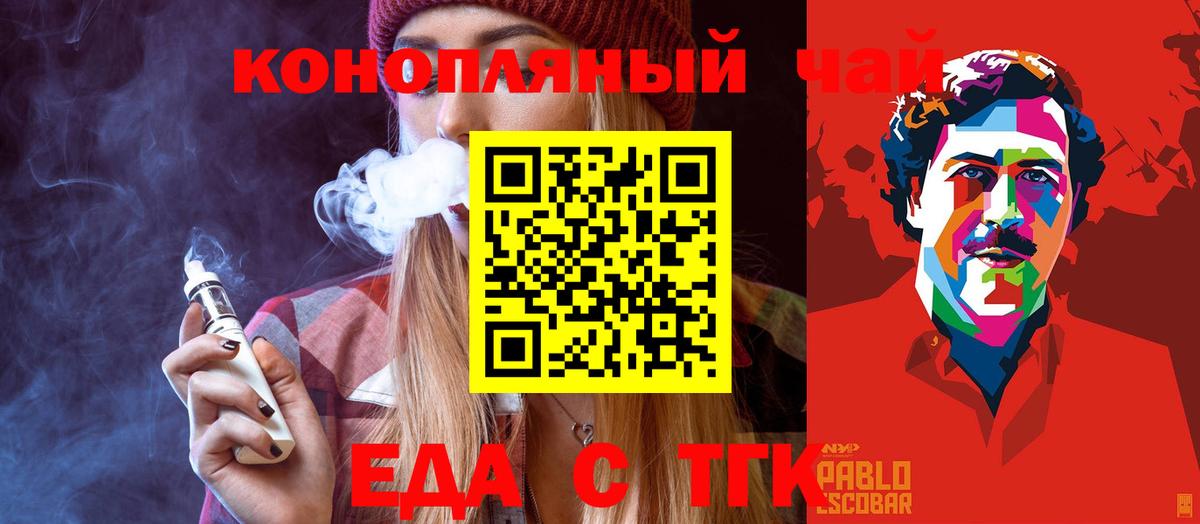 Cannafood конопля Лениногорск