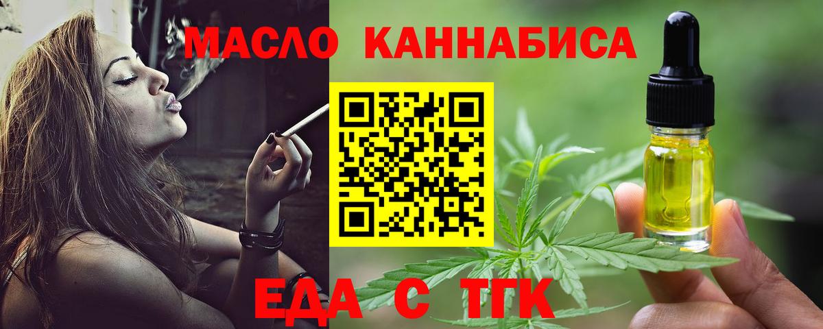 Лениногорск  Canna-Cookies конопля  Вход с VPN 
