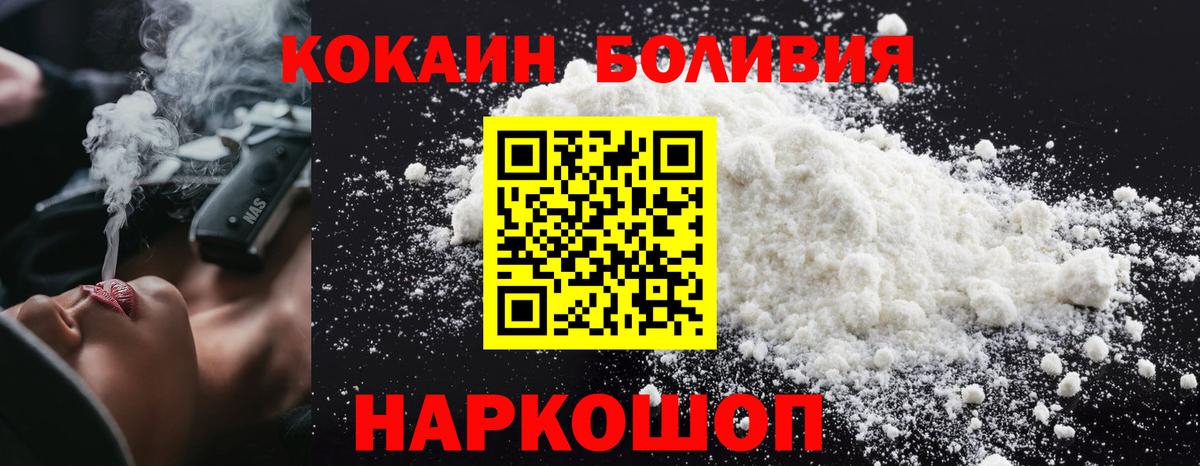 COCAIN 97% Лениногорск