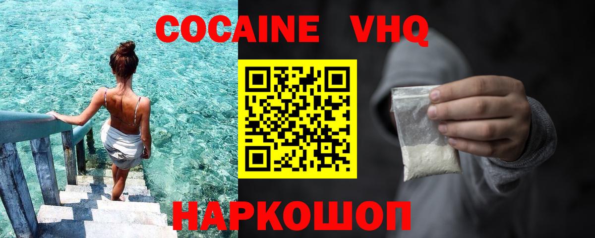 Кокаин  Вход с VPN  Лениногорск  КОКАИН Эквадор 