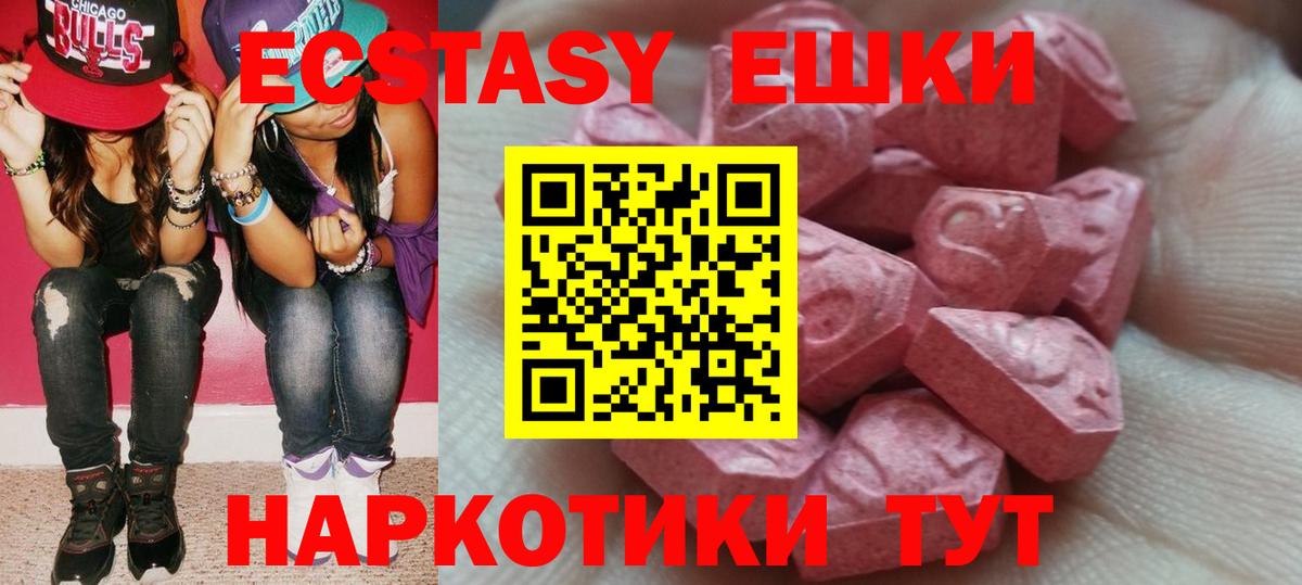 Лениногорск  shop телеграм  ЭКСТАЗИ 280мг  Вход с VPN  Экстази DUBAI 