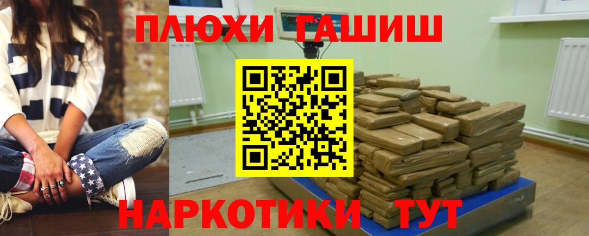 ГАШ убойный  Вход с VPN  Лениногорск  ГАШ AMNESIA HAZE 