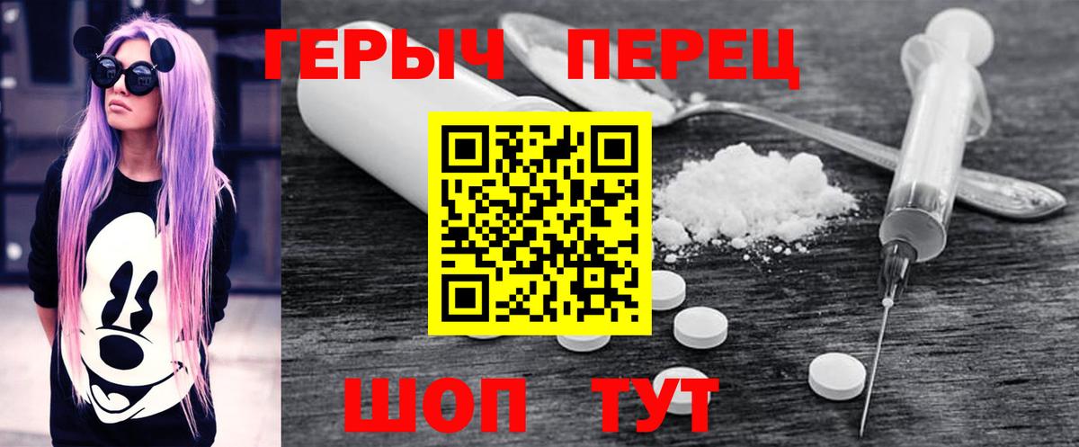Лениногорск  Героин афганец  Героин  Вход с VPN 