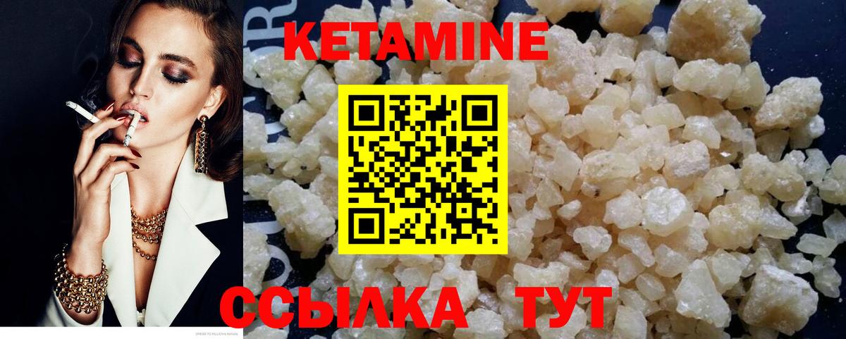 Кетамин ketamine  Вход с VPN  Кетамин ketamine  Лениногорск 