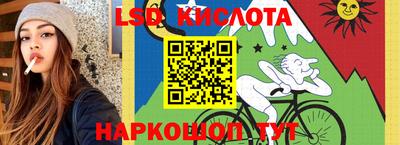 марки lsd Усть-Джегута