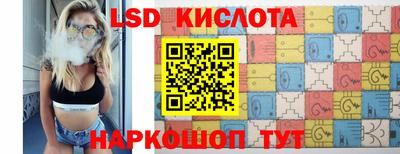 марки lsd Усть-Джегута