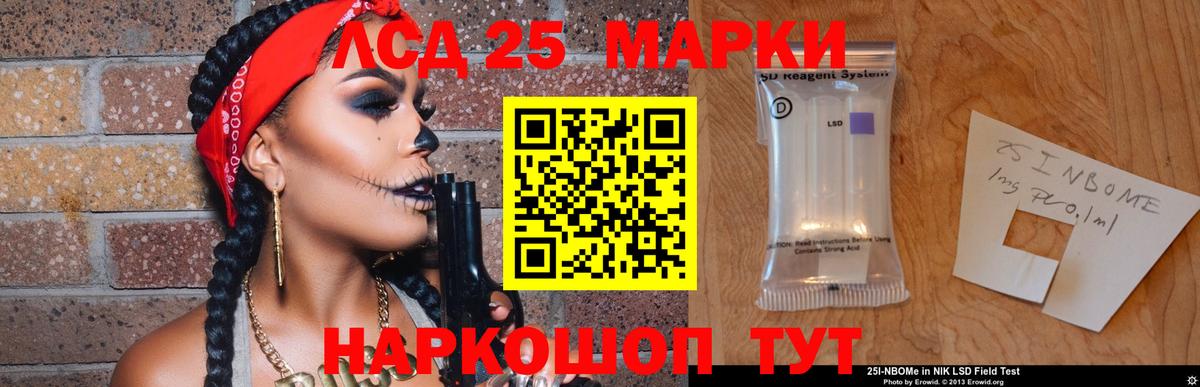 LSD-25 экстази ecstasy Лениногорск