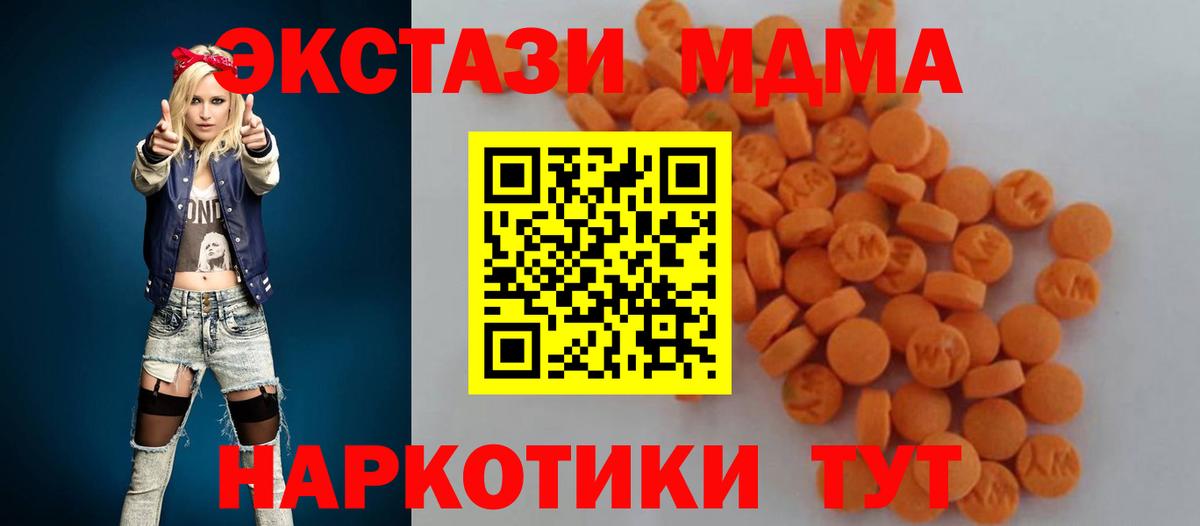 MDMA молли Лениногорск