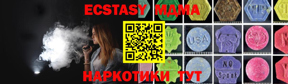 МДМА кристаллы  Вход с VPN  Лениногорск  МДМА кристаллы 