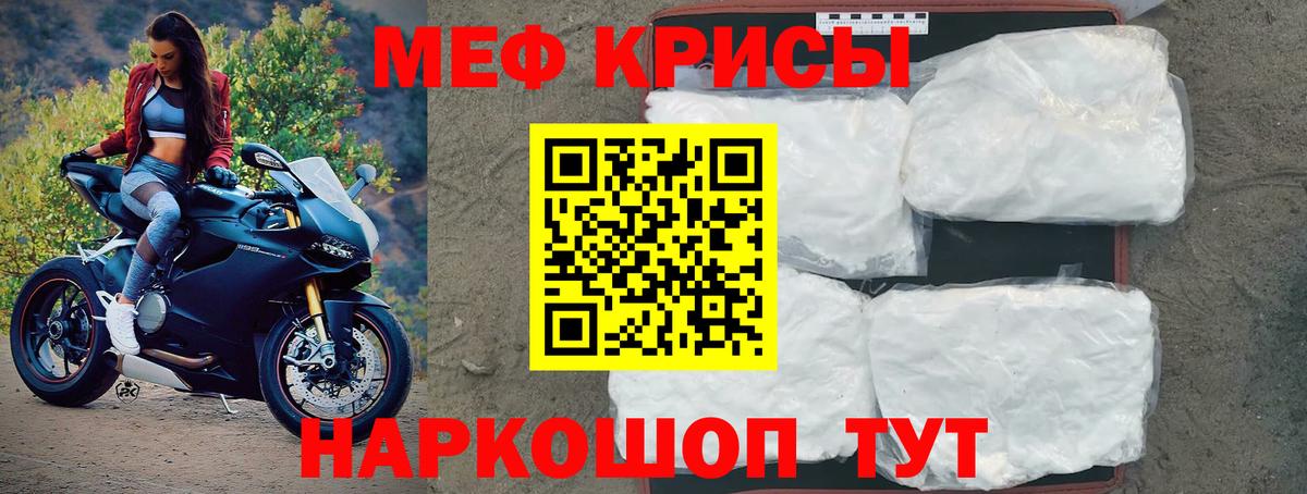МЯУ-МЯУ  МЕФ  МЯУ-МЯУ 4 MMC  наркошоп  Лениногорск  Меф кристаллы  Вход с VPN 