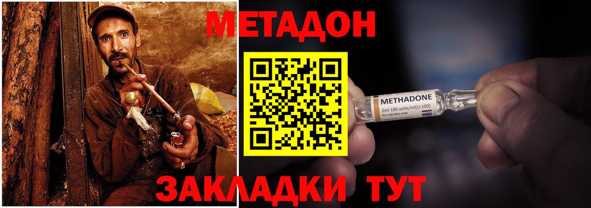 Лениногорск  МЕТАДОН methadone  Вход с VPN 