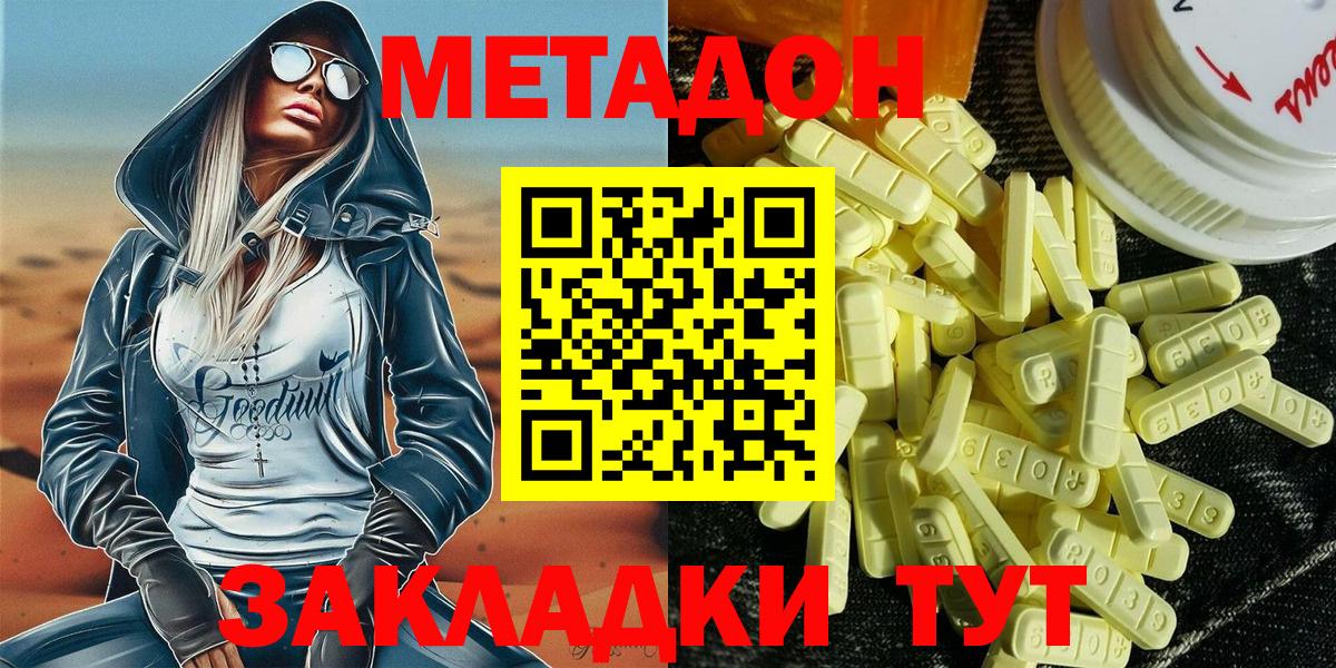 Меф  Лениногорск  Меф МЯУ МЯУ   Конопля  ГАШИШ  Вход с VPN  Каннабис 