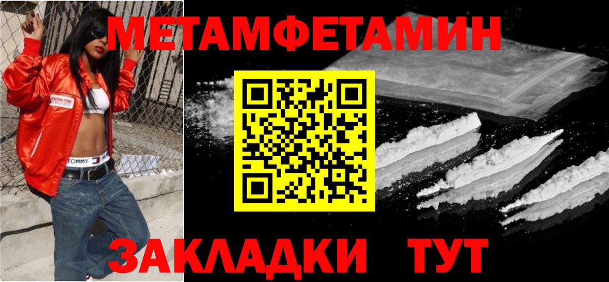 Метамфетамин пудра Лениногорск