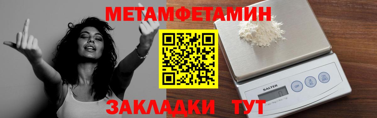 Метамфетамин кристалл  Метамфетамин кристалл  Метамфетамин  Вход с VPN  Лениногорск 
