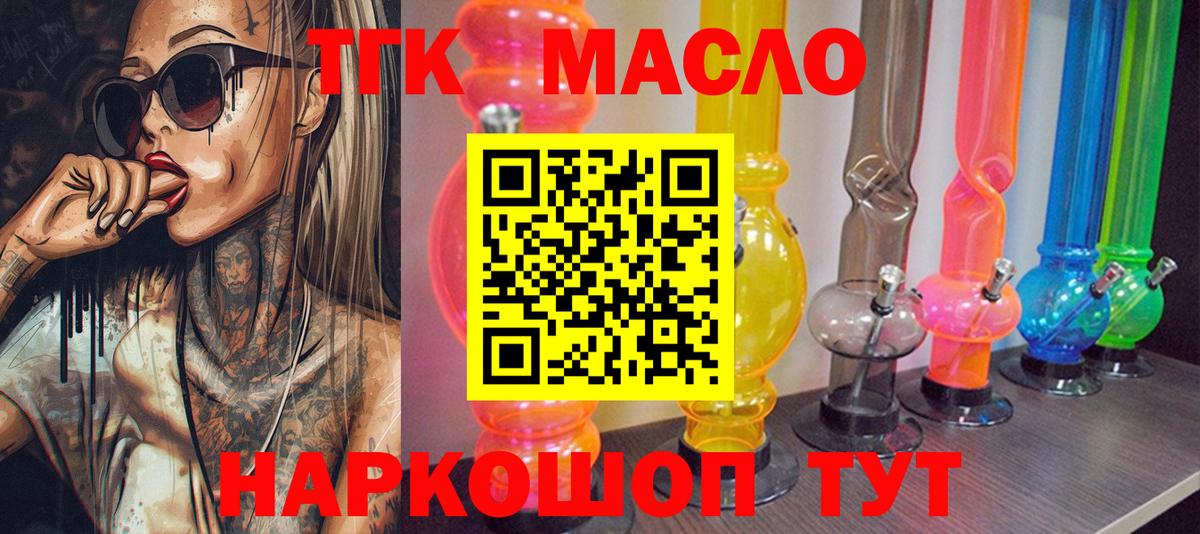 ТГК Wax Лениногорск